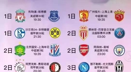 湖人的防守