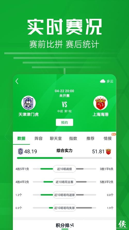 方便快捷的手机投注世界杯软件推荐